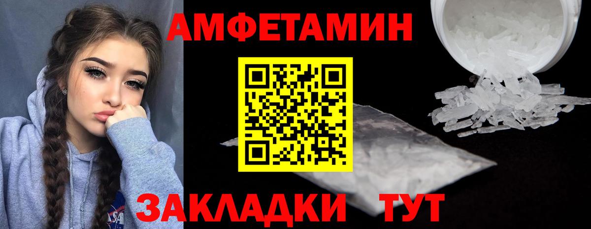 АМФЕТАМИН  Amphetamine  Великий Новгород  Вход с VPN  Amphetamine Premium 