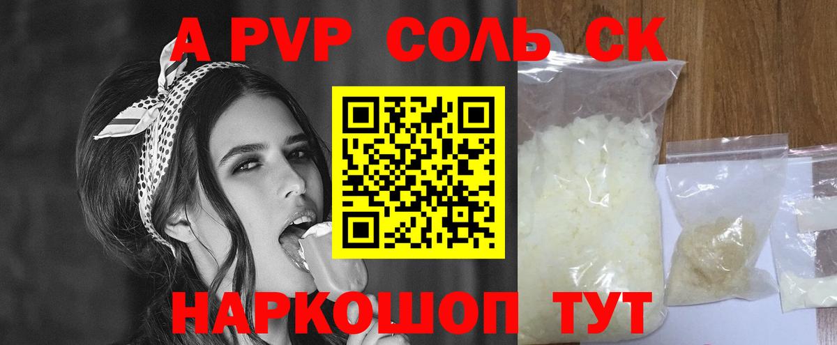 Alpha-PVP VHQ  A PVP Crystall  APVP  Великий Новгород  где найти   Вход с VPN 