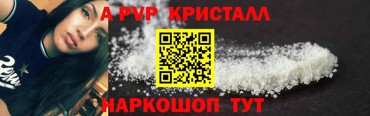 APVP Соль Великий Новгород