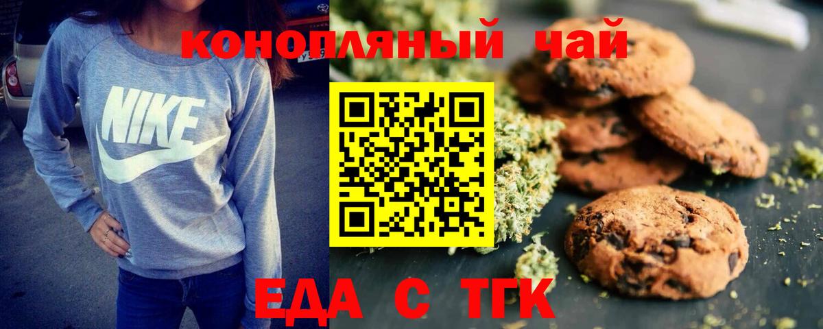 Canna-Cookies конопля  Вход с VPN  Великий Новгород 