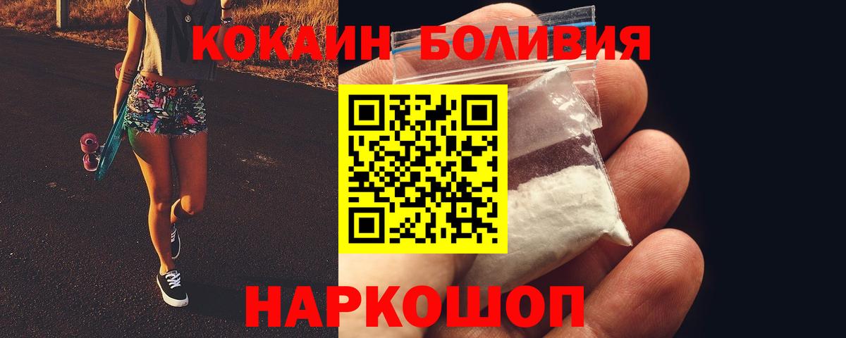 КОКАИН Fish Scale  Вход с VPN  Cocaine  Великий Новгород  Cocaine FishScale 