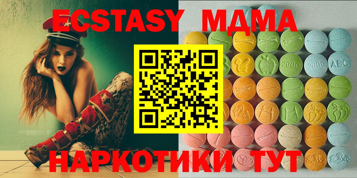 ссылка на мегу ссылки  Экстази 280мг  Вход с VPN  Великий Новгород 