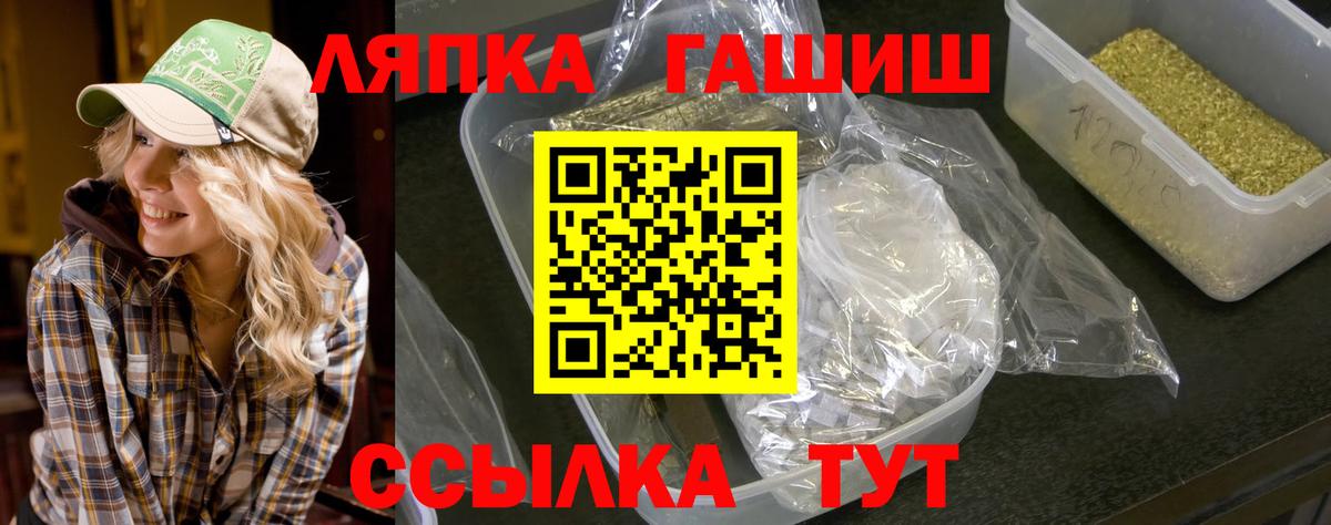 Великий Новгород  ГАШ Cannabis  ГАШ hashish  Вход с VPN 