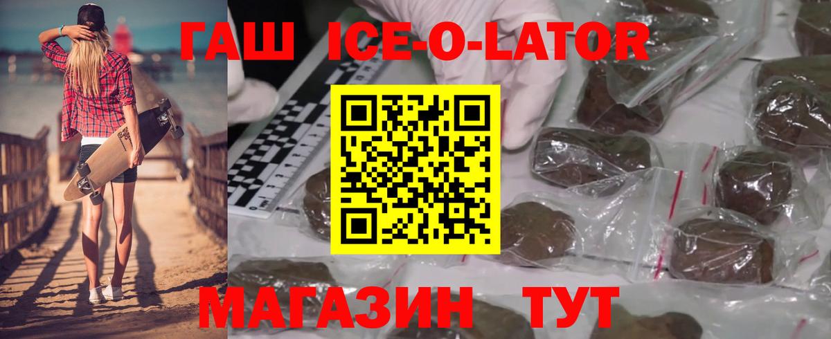 Гашиш 40% ТГК Великий Новгород