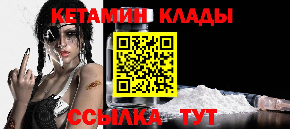 Кетамин ketamine  Вход с VPN  Великий Новгород 