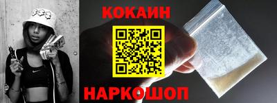 COCAINE Железноводск