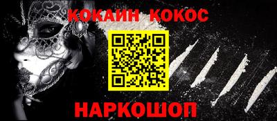 COCAINE Железноводск