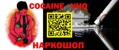 COCAINE Железноводск