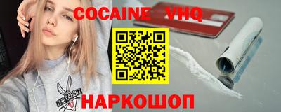 COCAINE Железноводск