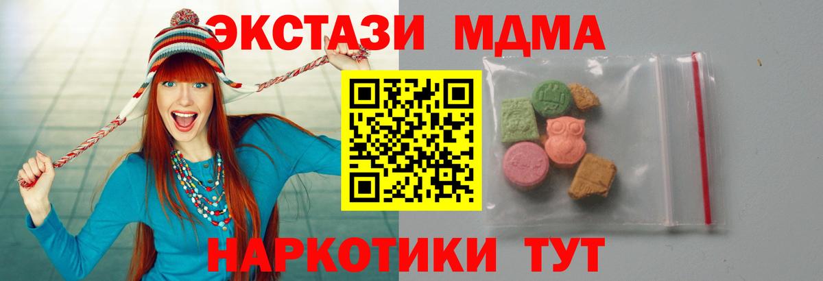 МДМА кристаллы Великий Новгород