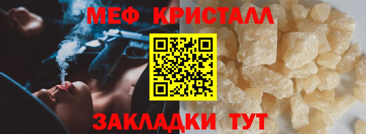 Великий Новгород  Меф  Вход с VPN  Мефедрон мяу мяу 