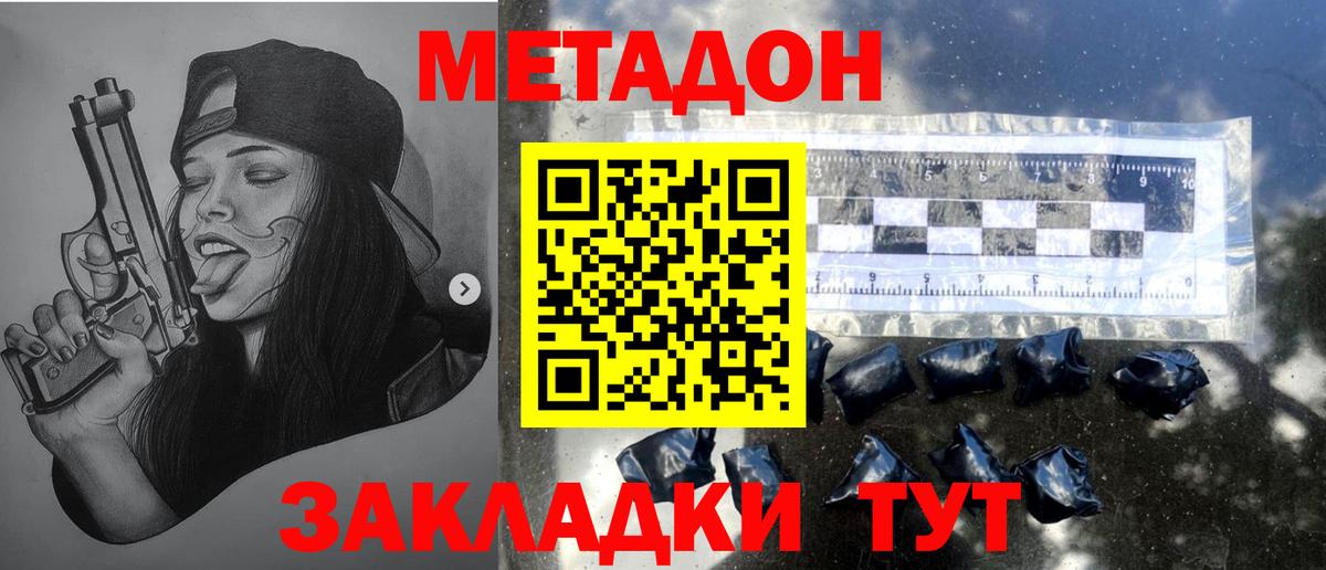 Метадон белоснежный  Вход с VPN  Великий Новгород  Метадон мёд 