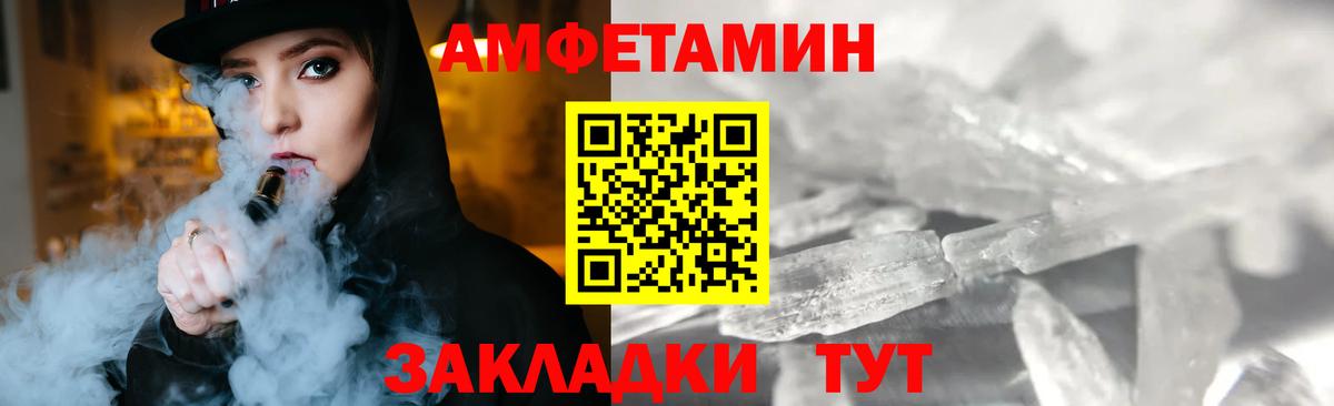 МЕТАМФЕТАМИН пудра  Вход с VPN  Великий Новгород 