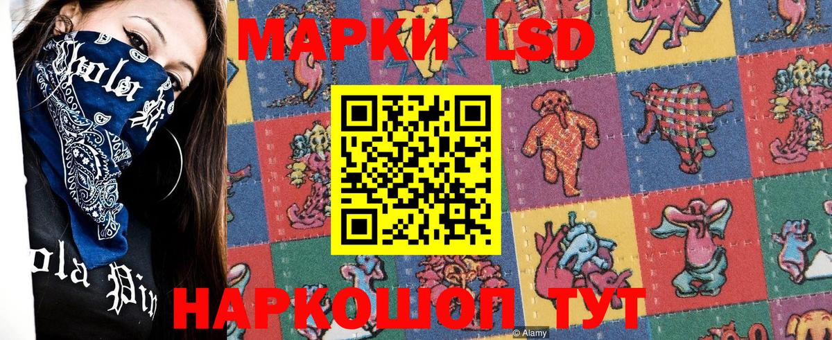 Наркотические марки 1,5мг Великий Новгород