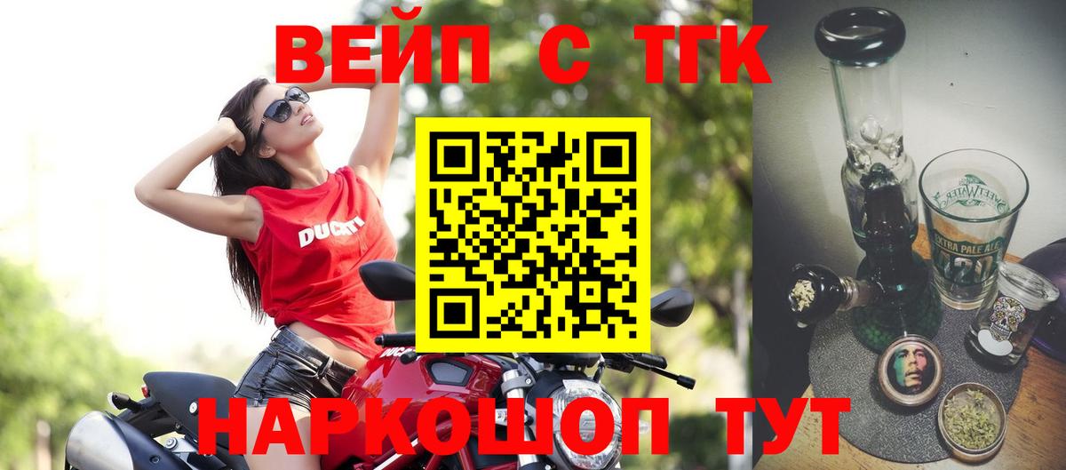 Дистиллят ТГК вейп Великий Новгород