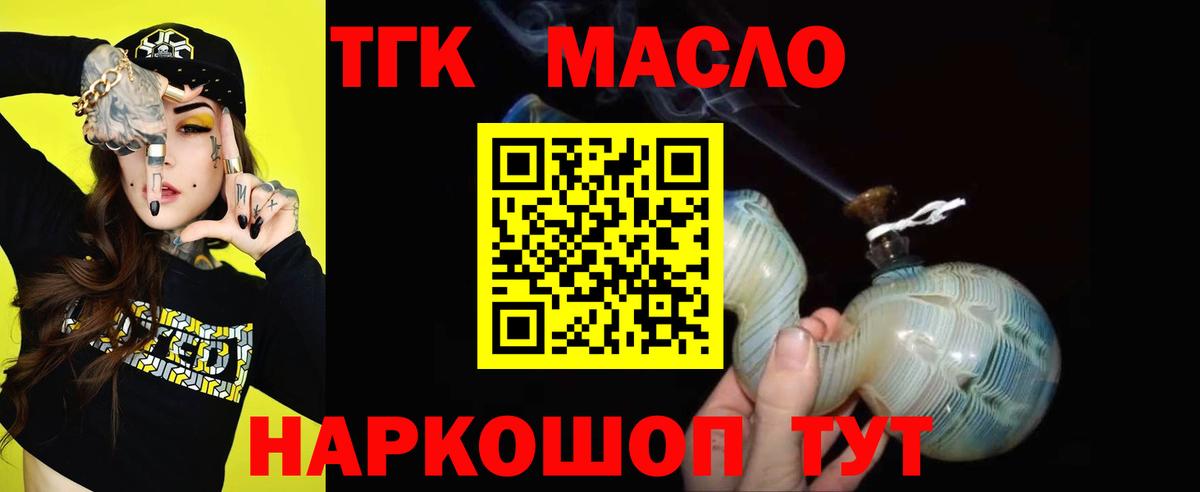ТГК Wax  купить  цена  Дистиллят ТГК Wax  Великий Новгород  Вход с VPN 